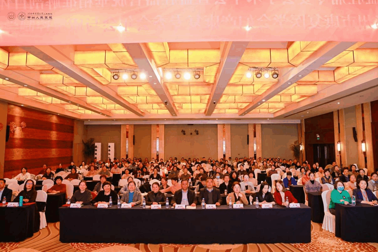 聚焦妇产康复临床与质控新进展---河南省健康科技学会慢性盆腔痛专委会学术年会成功举办